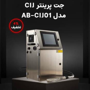 جت پرینتر CIJ مدل ab-cij01